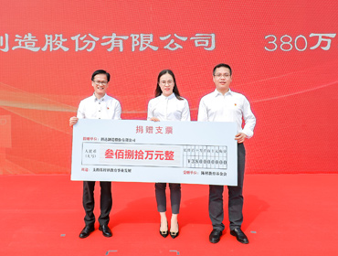 c7官网入口(中国)有限公司官网制造捐赠380万元支持陈村教育